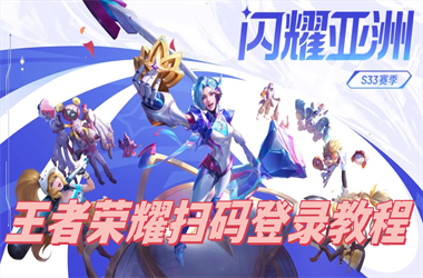777788888管家婆中特-新门内部资料与内部资料扫码登录教程